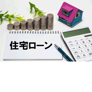 不動産と住宅ローンの悩みはFPへ｜ファイナンシャルプランナーに相談するメリットと不活用法