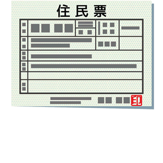 住民票はどこで取れる?コンビニ取得方法も完全ガイド|取り方をわかりやすく解説