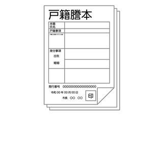 戸籍謄本はどこで取れる?コンビニ取得の条件も完全ガイド|取り方をわかりやすく解説