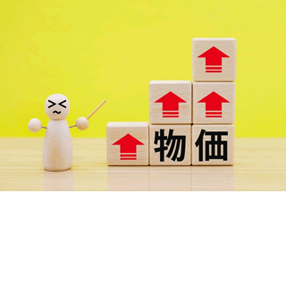 物価高はなぜ起きる？世界と日本の実態と、私たちが今できるお金の守り方とは