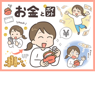 ポイ活の始め方｜初心者が月1万円を目指せるやり方と最新トレンド