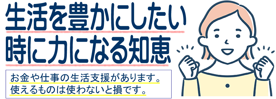 妊婦番長 生活を豊かにしたい時に力になる知恵