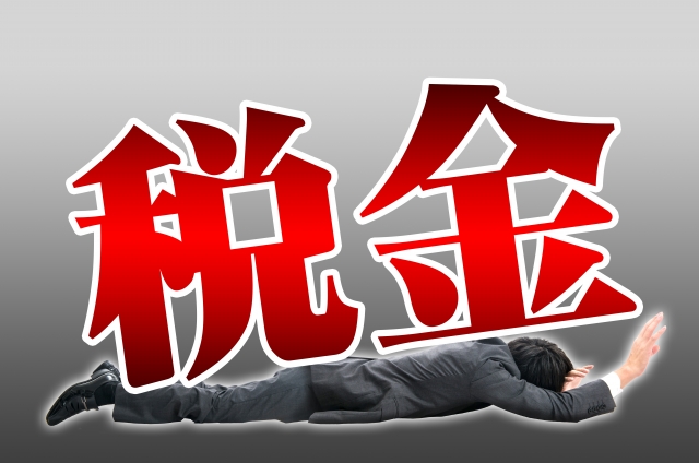 税金を滞納するとどうなる？差し押さえを避けたい人が知っておくべき対処法