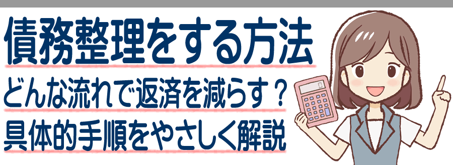 三井郡大刀洗町で債務整理をする方法 費用と弁護士の法律事務所をやさしく解説