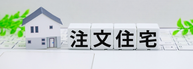 1000万円台・2000万円台・3000万円台で建てられる家とは？注文住宅の費用と価格帯別のイメージ