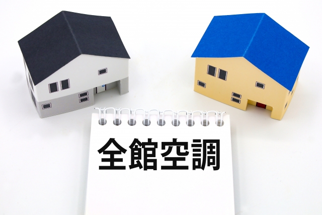 全館空調のある注文住宅の魅力とは？後悔しないための選び方と注意点を徹底解説