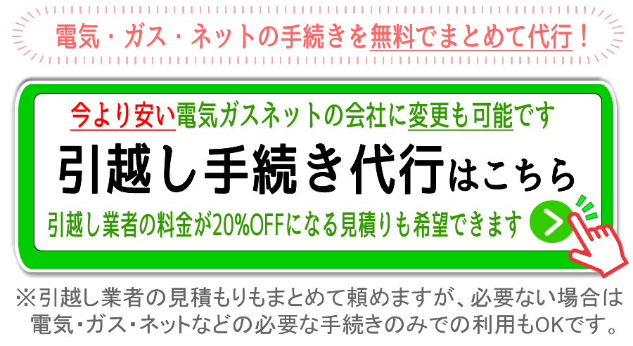 熊本市の引越し手続き完全ガイド｜やることリストでスムーズに準備