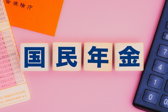 国民年金が払えないときは？保険料免除制度の条件・申請方法をわかりやすく解説