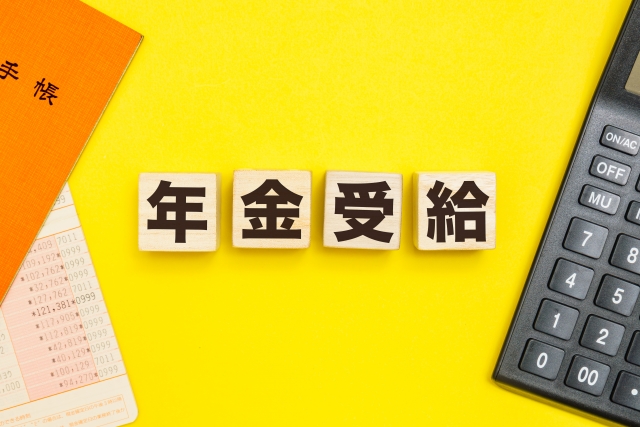 栃木県の年金受け取りの手続きのやり方は？申請と流れを徹底解説