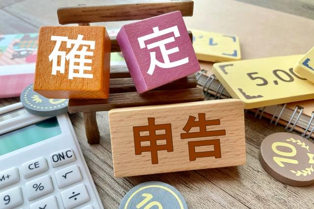 確定申告のやり方は？e-Taxを使った書類作成と申告方法をわかりやすく解説