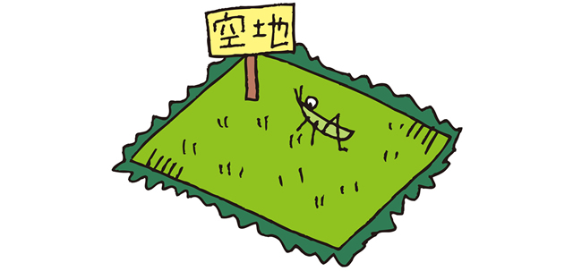 いらない土地をどうする？条件の悪い土地の手放し方と処分・収益化の選択肢をやさしく解説